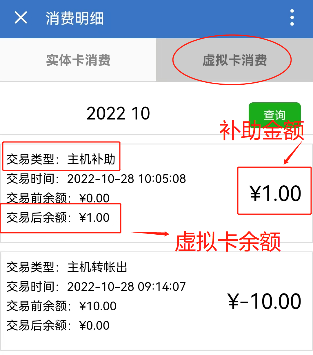 虚拟卡怎么查流量余额